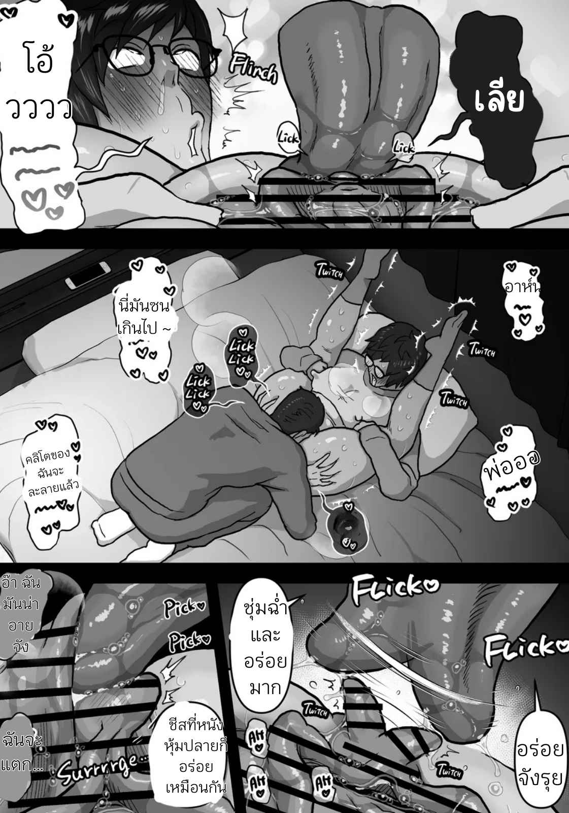 การดูวิดีโอโป๊ตามลำพังกับพ่อของฉัน